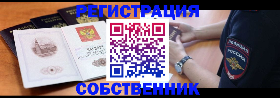 временная регистрация поиск в Воронежской области